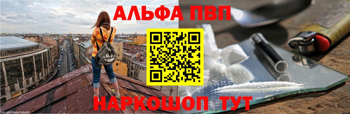 Рассказово  Alpha PVP СК  Alpha-PVP VHQ  Alfa_PVP  Альфа ПВП кристаллы  Вход с VPN 