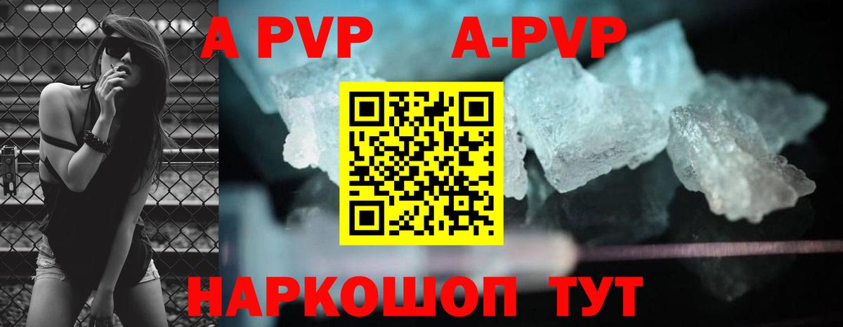 A-PVP СК Рассказово