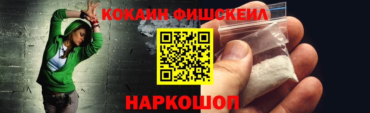 Рассказово  COCAIN Columbia  Вход с VPN  КОКАИН FishScale 