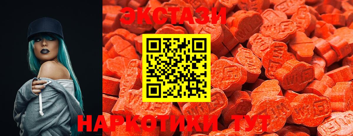 Ecstasy  Ecstasy 300 mg  Вход с VPN  Рассказово  Экстази TESLA 