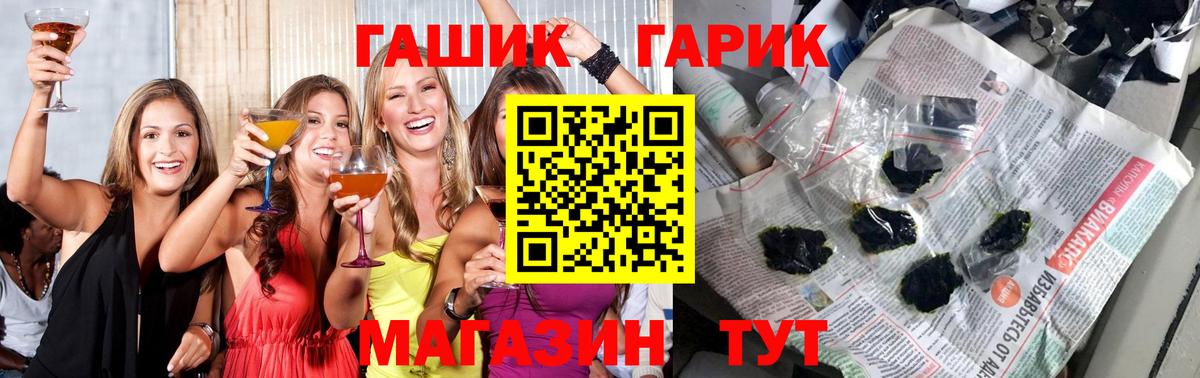 Рассказово  ГАШ Cannabis  ГАШ VHQ  Вход с VPN 