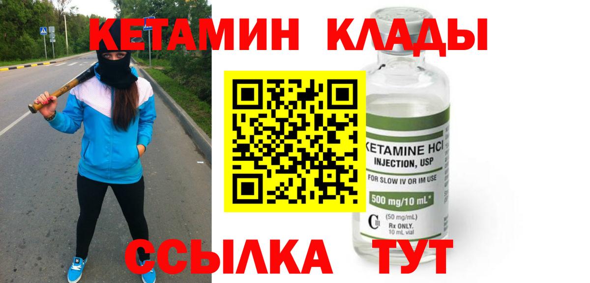 КЕТАМИН ketamine  OMG сайт  Рассказово  Вход с VPN 