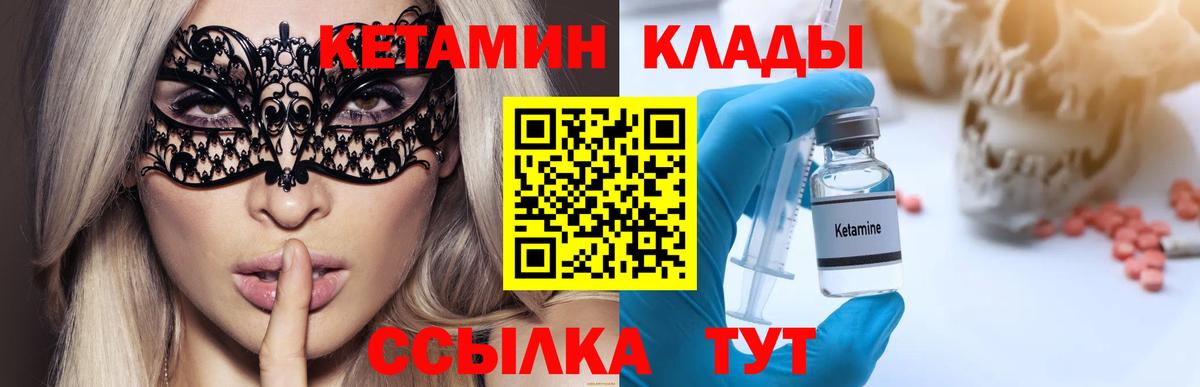 Кетамин ketamine Рассказово