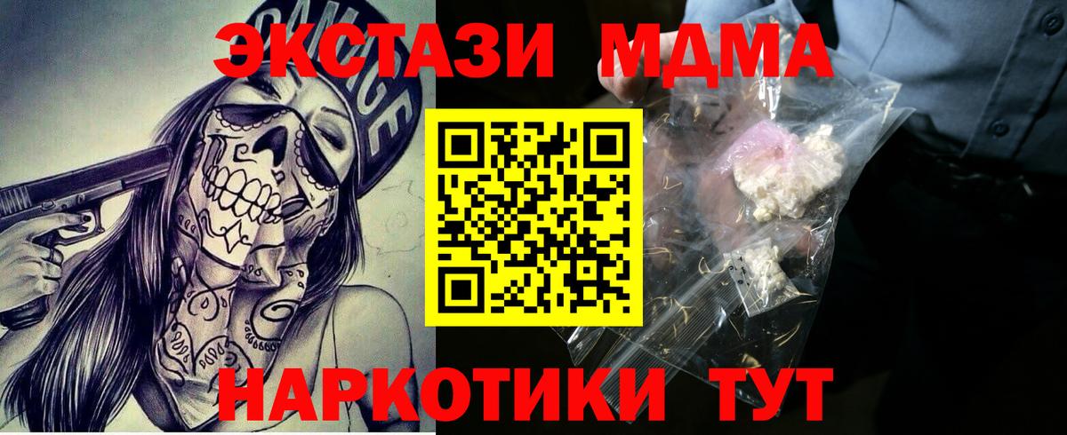 МДМА VHQ  Вход с VPN  МДМА crystal  МДМА  Рассказово 