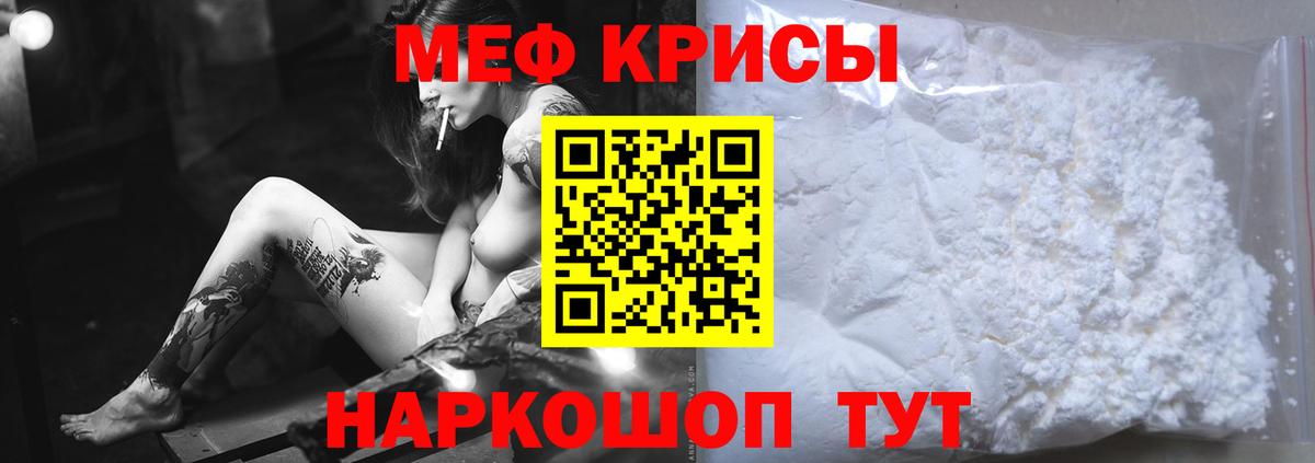 Меф мука  МЕФ мука  Вход с VPN  МЯУ-МЯУ  Рассказово  Мефедрон 