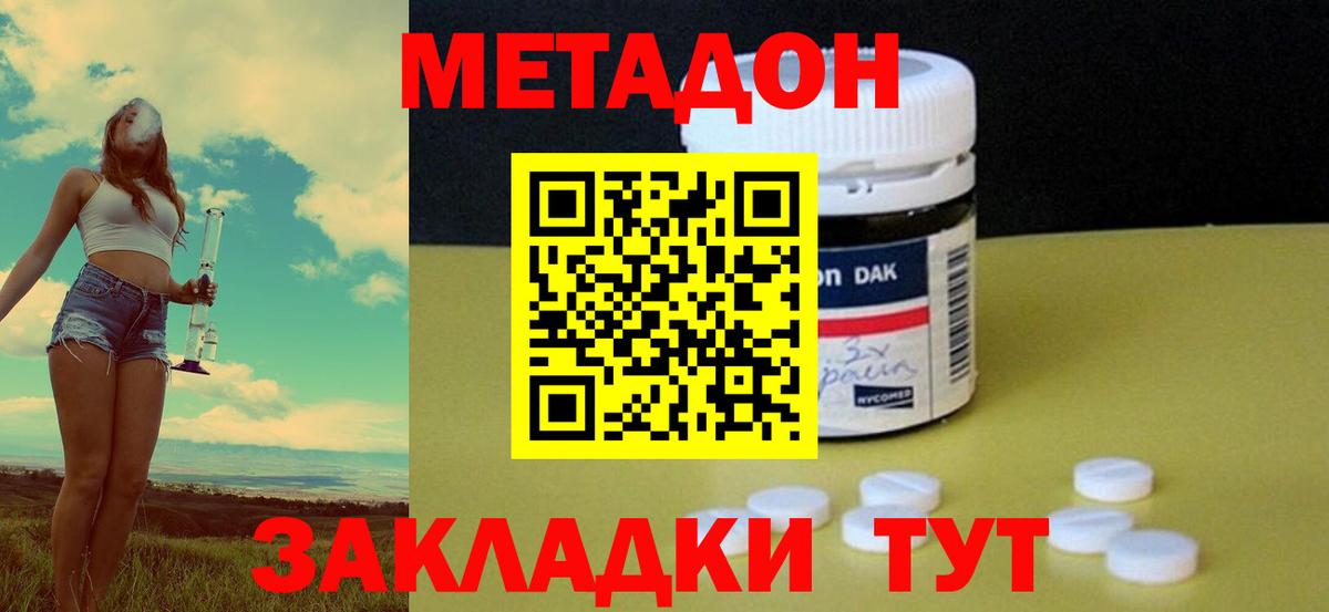 ссылка на мегу вход  МЕТАДОН VHQ  Метадон VHQ  Вход с VPN  Рассказово 