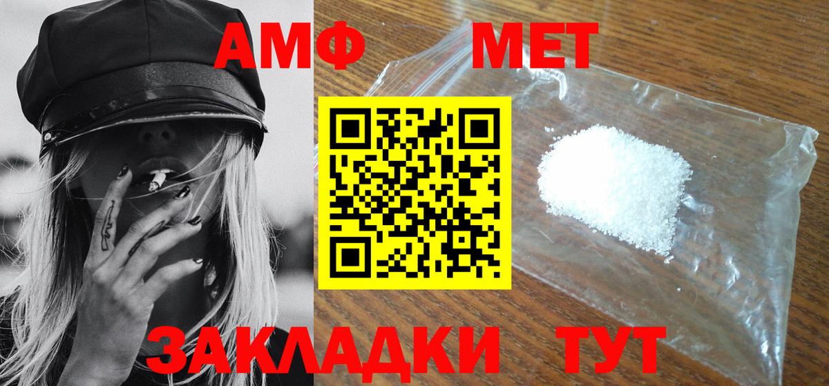 Первитин Methamphetamine Рассказово