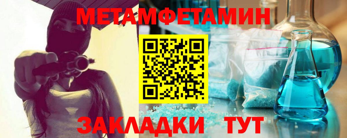 Рассказово  Первитин  Метамфетамин кристалл  Вход с VPN  Метамфетамин кристалл 